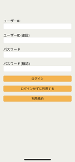 アッシュ screenshot 2