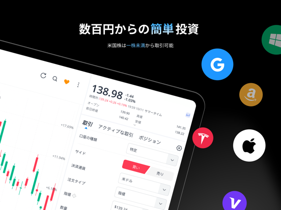 Webull - ウィブル証券 株取引・株価・投資情報のおすすめ画像2