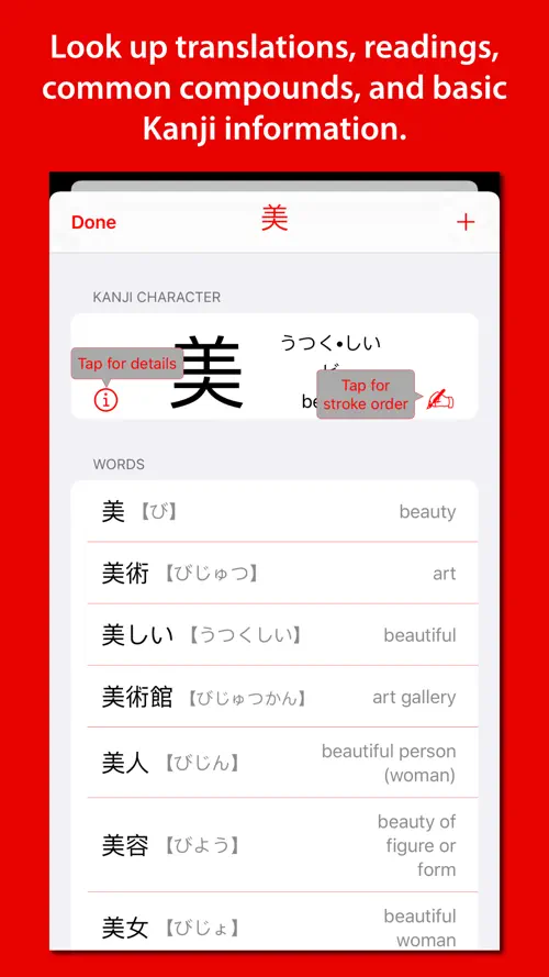 Screenshot von 漢字検索 3