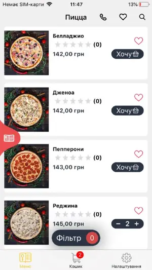 TimeOut --> доставка суші screenshot 1
