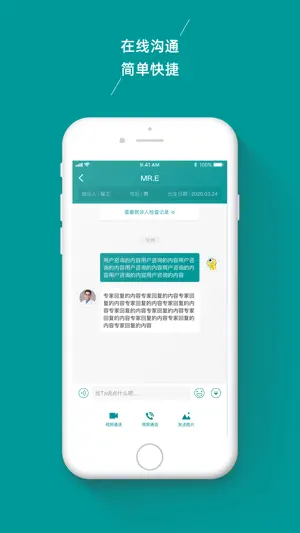 来吧建康专家端 screenshot 2
