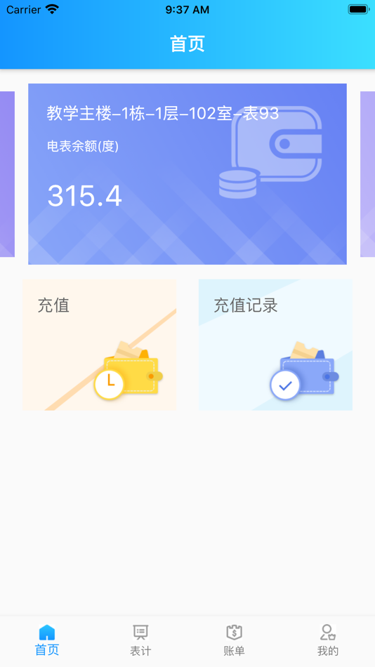 #1. 网络预付费 (iOS) 게시자: 珠海派诺科技股份有限公司