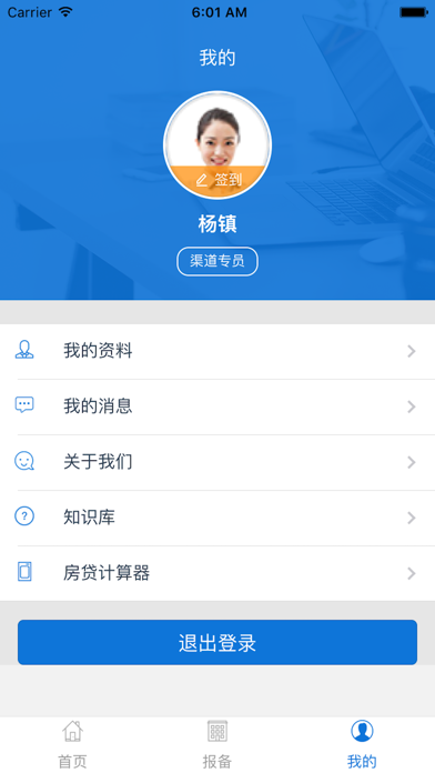 App screenshot
