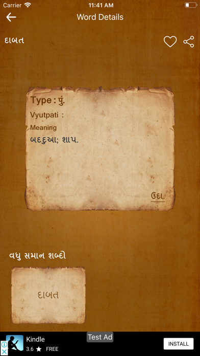 Bhagwadgomandal Screenshot