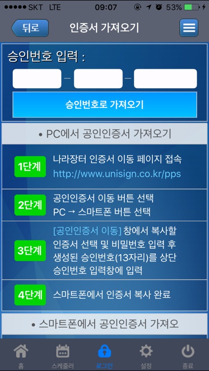 조달청 나라장터