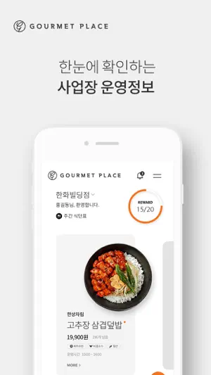 Foodist+ screenshot 2