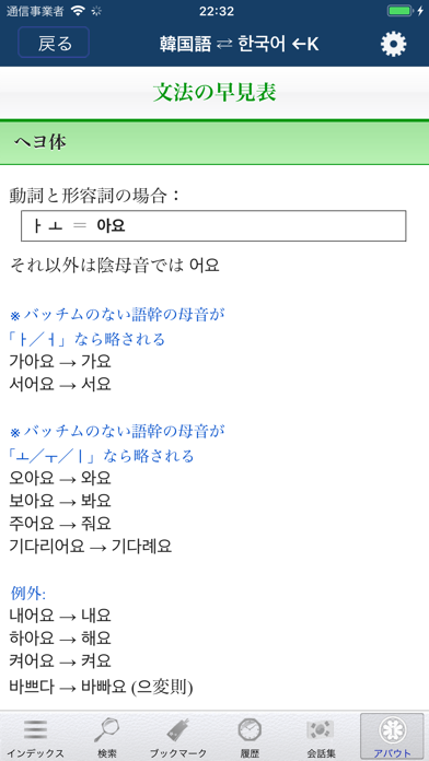 韓国語AI辞書･翻訳＆拡張キーボード screenshot1
