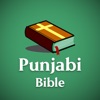 Punjabi Bible - Offline icon