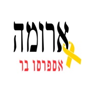 ארומה אספרסו בר