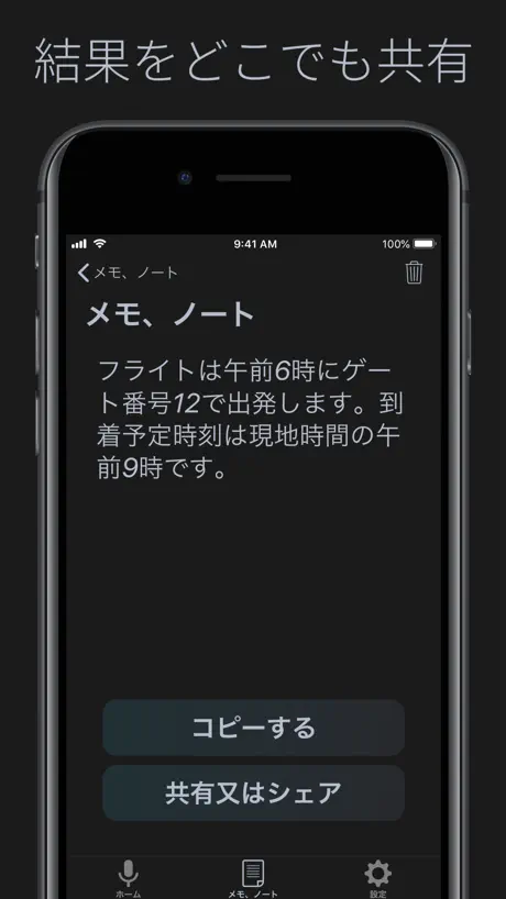 Voice to Text Pro