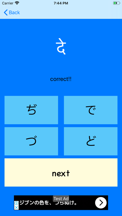 Screenshot #2 pour Learn Japanese In Hindi