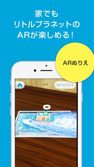 AR PLAYGROUNDのおすすめ画像1