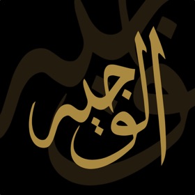螢幕擷取畫面 (7) Al Wajeeh