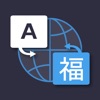 ‎Translator - AI Translate