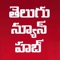 Now read news in Telugu on your iPhone/iPad