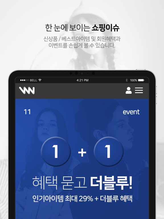 Screenshot #5 pour WV프로젝트