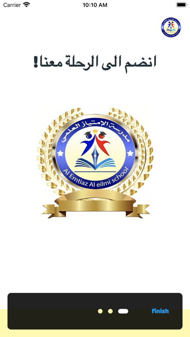 مدرسة الامتياز العلمي Screenshot