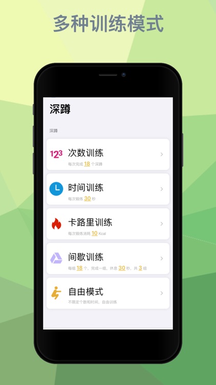 SquatTrack - Squat Counter