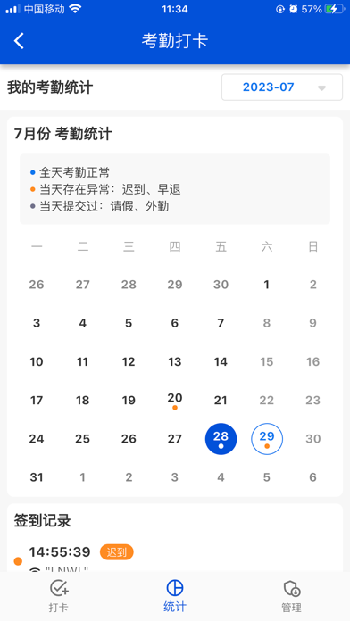 联办空间 screenshot