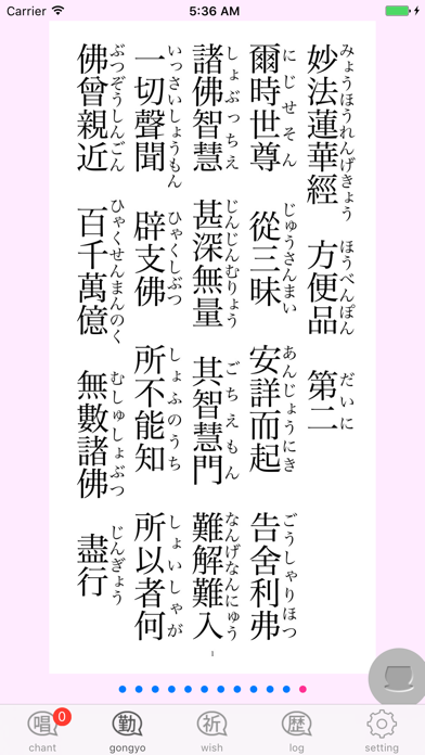 Screenshot #1 pour Daimoku Counter