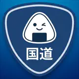 おにコレ - 国道走破コレクション - 앱 아이콘