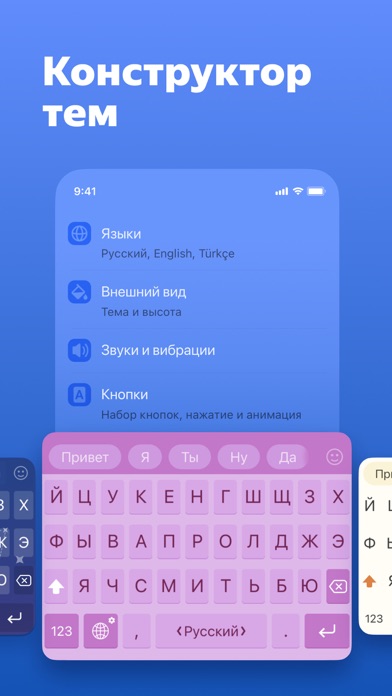Screenshot #1 pour Яндекс.Клавиатура