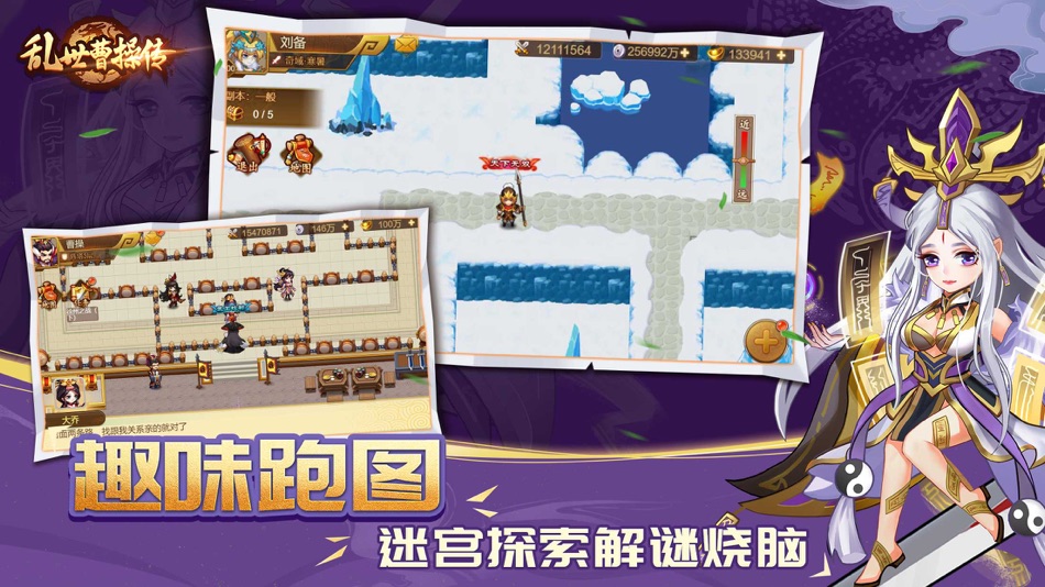 #4. 乱世曹操传-三国单机RPG跑图游戏 (iOS) 由: Hangzhou Freshtaro Technology Co.,Ltd.
