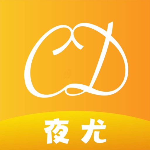 夜尤-陪你度过每一个漫长的夜