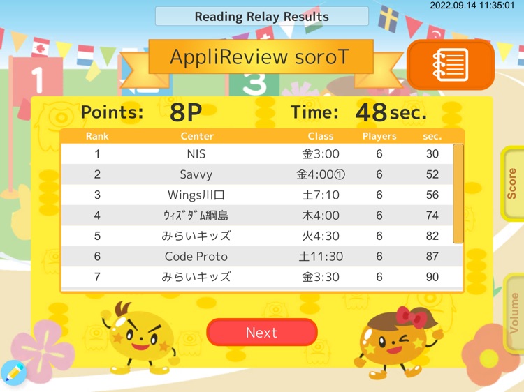 数乐室 SoroRoom screenshot-4