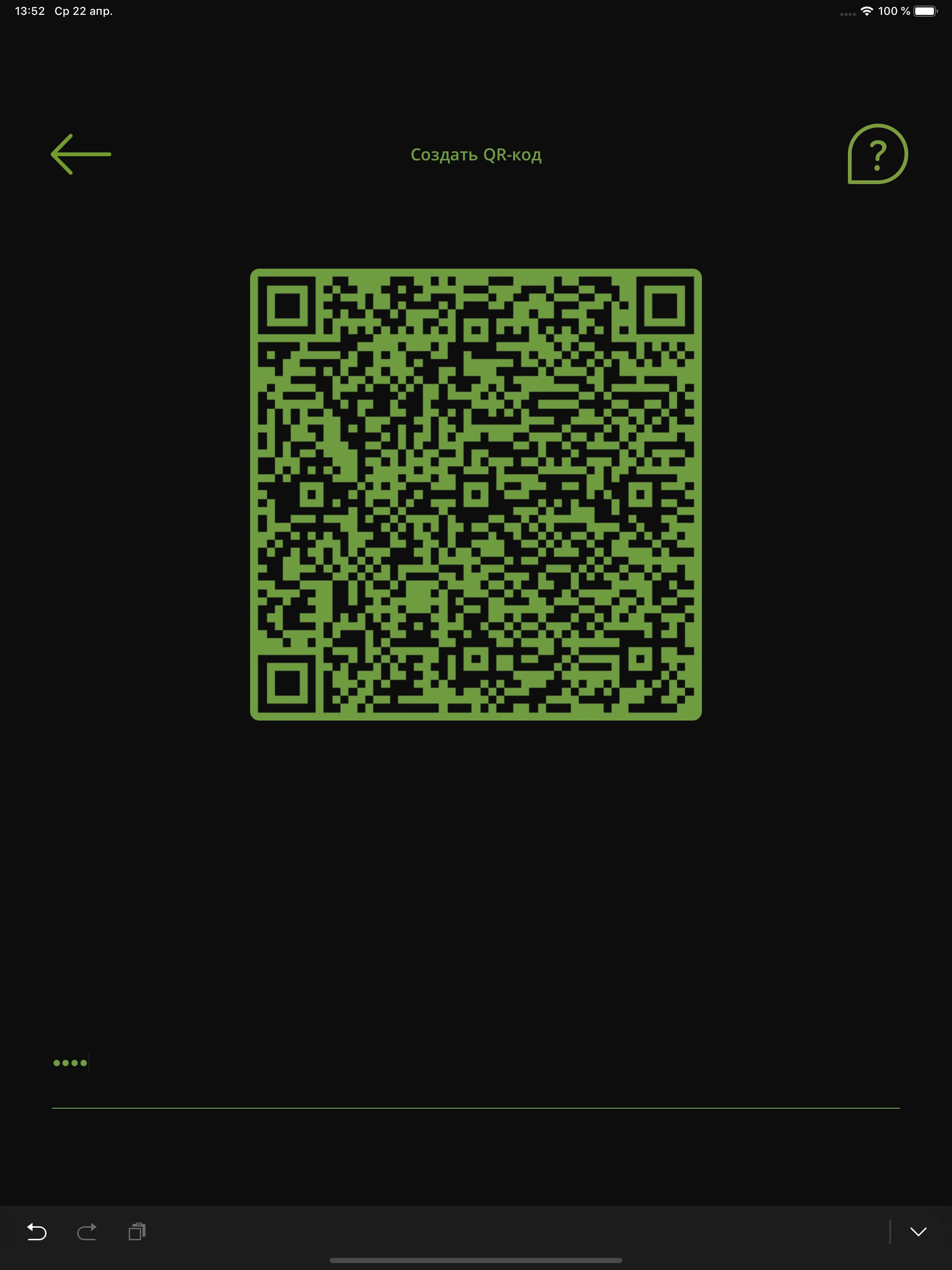 SpyChat: Private Chat