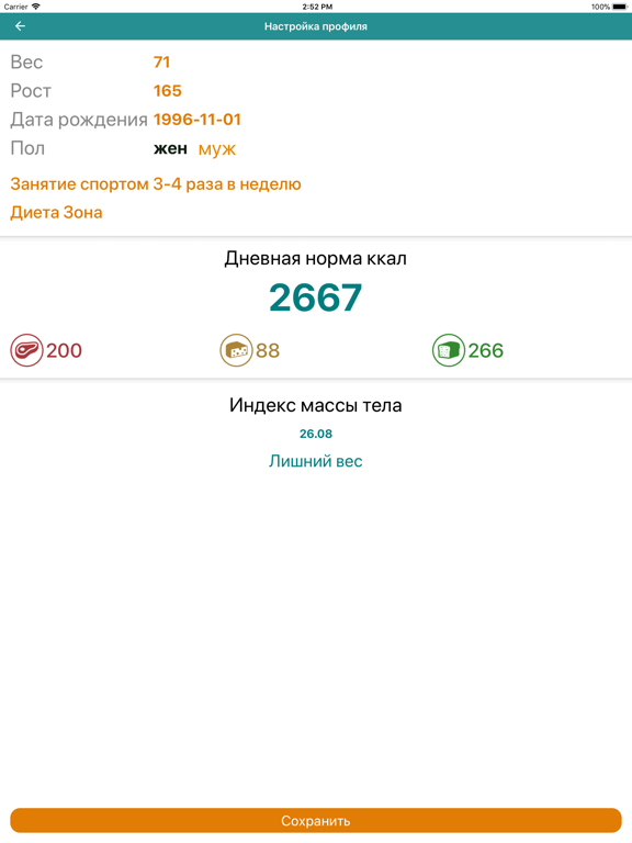 Calorie counter Hamster ipad screenshot 4