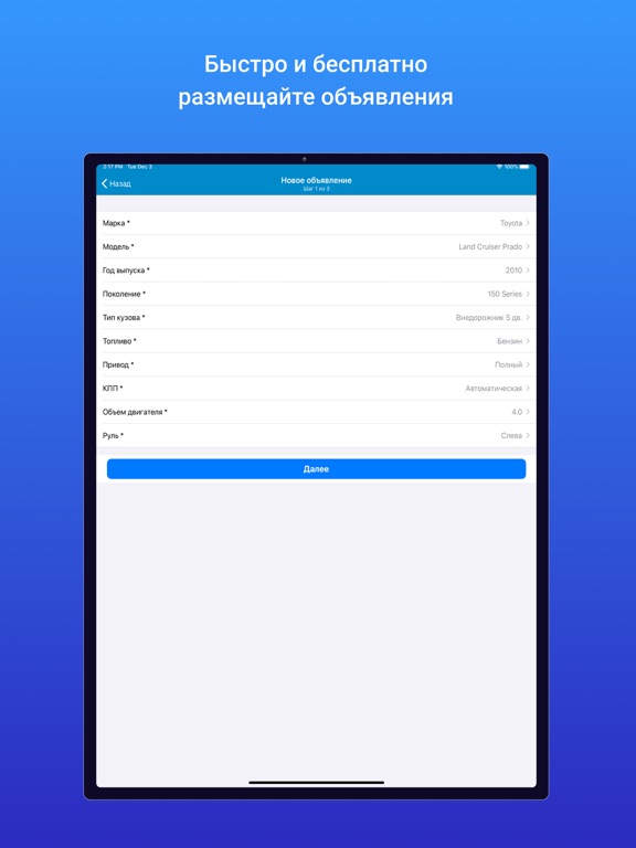 Mashina.kg iPad screenshot 6 - Shopping app