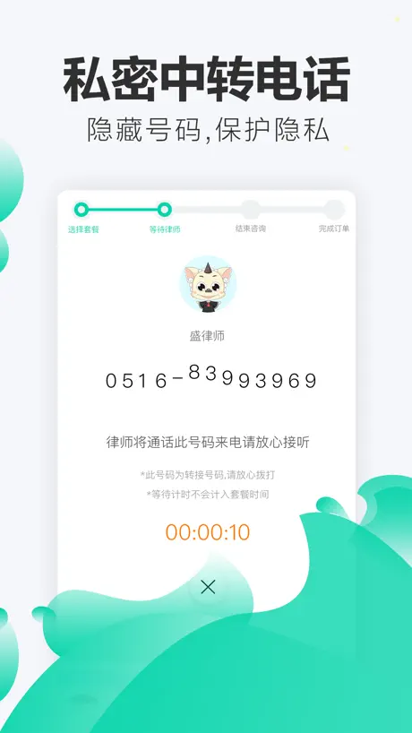 嘟嘟律师-真实律师在线法律咨询服务