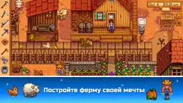 stardew valley айфон картинки 1