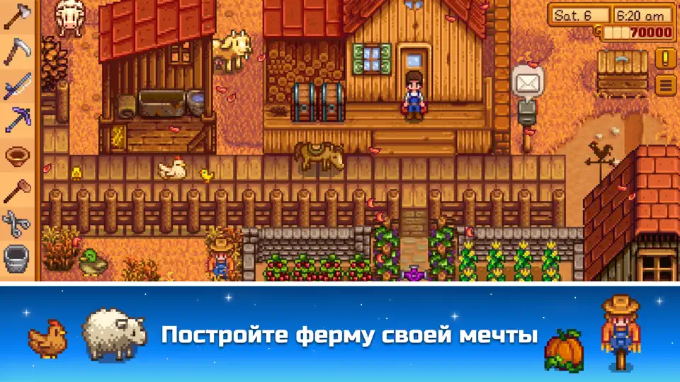 Скриншот Stardew Valley на iPhone 1