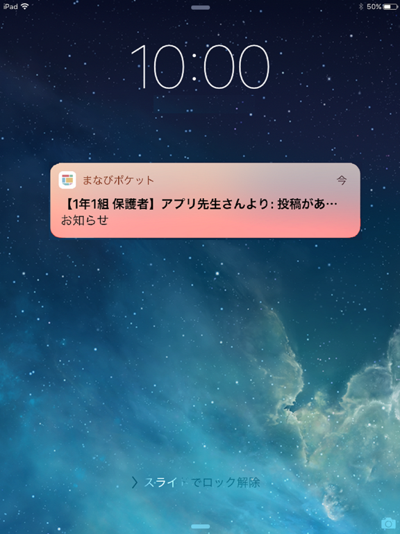 【保護者専用】まなびポケット iPad screenshot 3