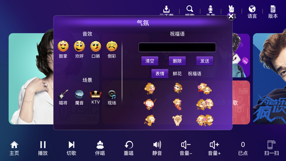 #6. 音乐唱 (iOS) 由: 健文 潘