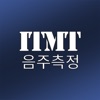 ITMT음주측정 icon