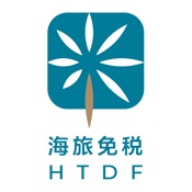 海旅免税城