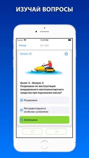 Скриншот Гостехнадзор билеты 2026 на iPhone 4