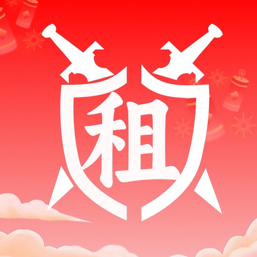 租号玩-玩家低价体验游戏设备租赁