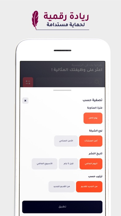 TAKID - تأكيد Screenshot