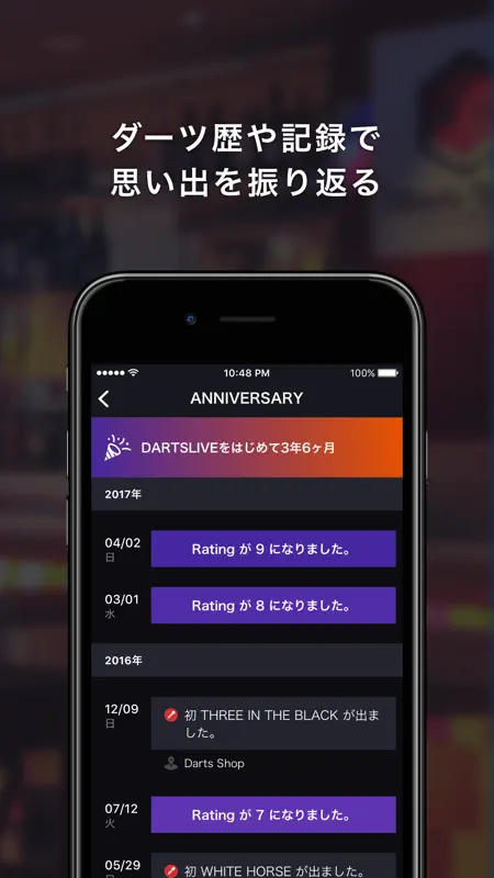 DARTSLIVE screenshot 5 of 5