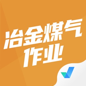 스크린샷 (4) 冶金煤气作业聚题库