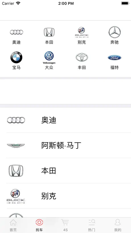 汽车世界大全