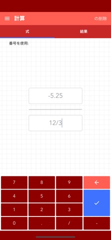 分数の簡約のおすすめ画像1