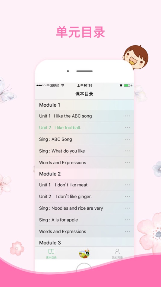 #2. 棒棒糖英语 - 外研版小学英语二年级上册 (iOS) By: 桐明 陈