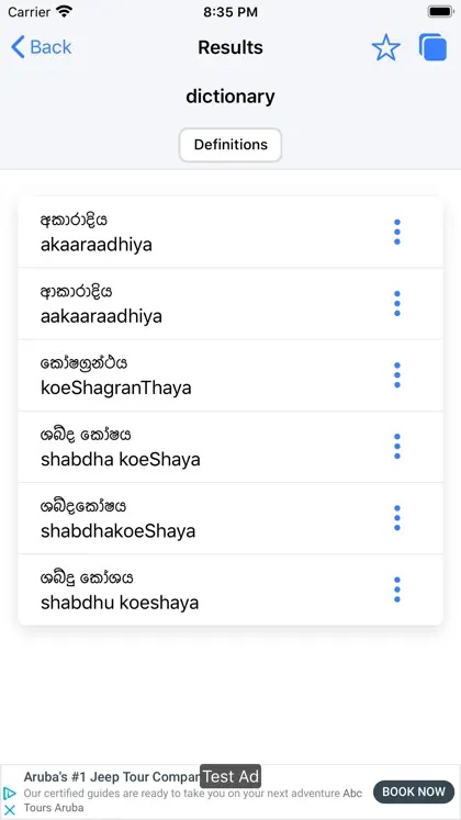 Screenshot 4 von 6 zu Sinhala Dictionary Offline