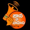 Gnana Vahini