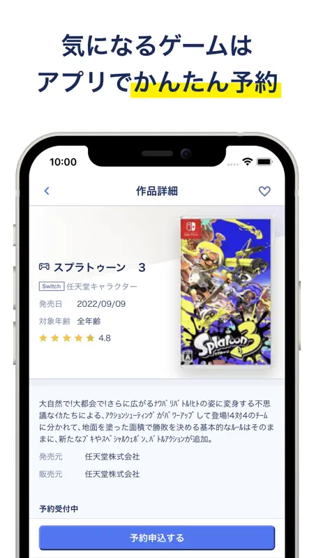 ゲオ　クーポンが貰える！ゲーム予約もできる！ screenshot 7 of 8